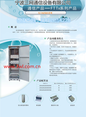 中國(guó)電信FTTB+LAN與FTTX+DSL戶外機(jī)柜燈具市場(chǎng) 機(jī)遇與銷售策略解析